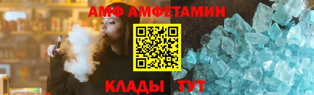 АМФ  Вход с VPN  Камень-на-Оби  Амфетамин Premium  АМФЕТАМИН 