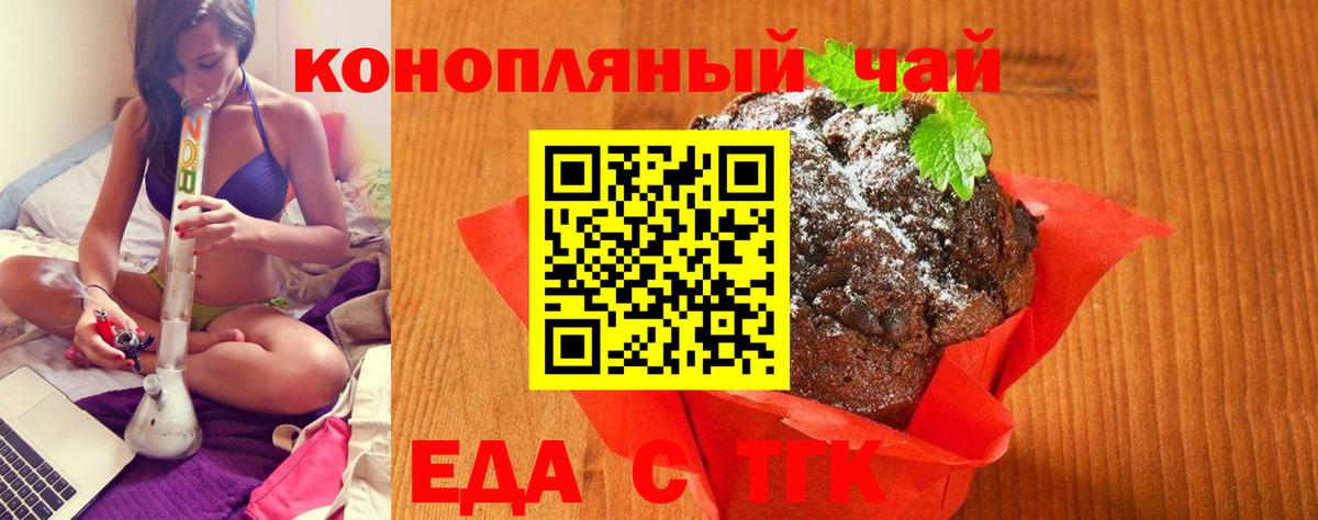 Печенье с ТГК марихуана Камень-на-Оби