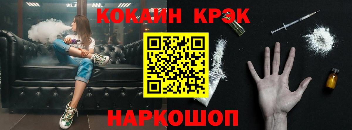 Камень-на-Оби  Кокаин Эквадор  Вход с VPN  Cocaine Эквадор 
