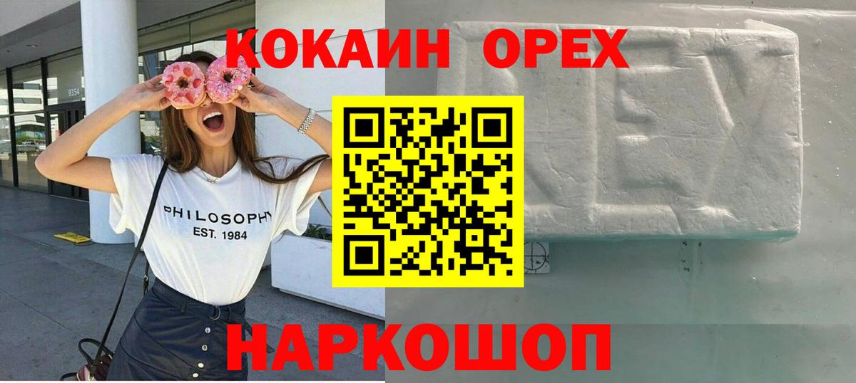 Кокаин Колумбийский Камень-на-Оби