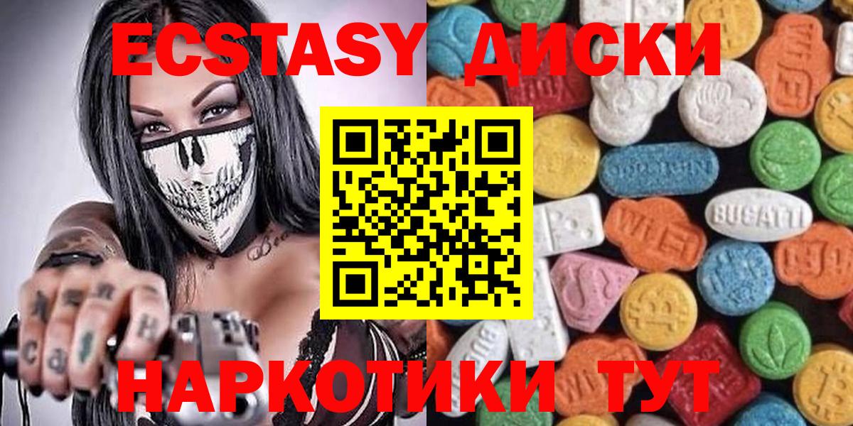 ЭКСТАЗИ Philipp Plein  Вход с VPN  Камень-на-Оби  omg рабочий сайт  Ecstasy круглые 