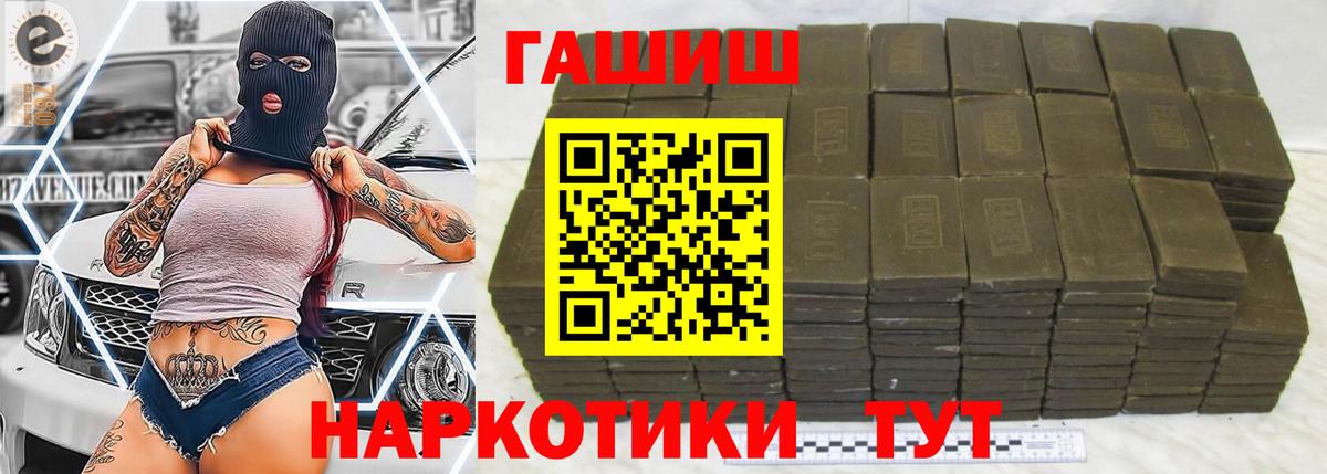 ГАШ убойный Камень-на-Оби