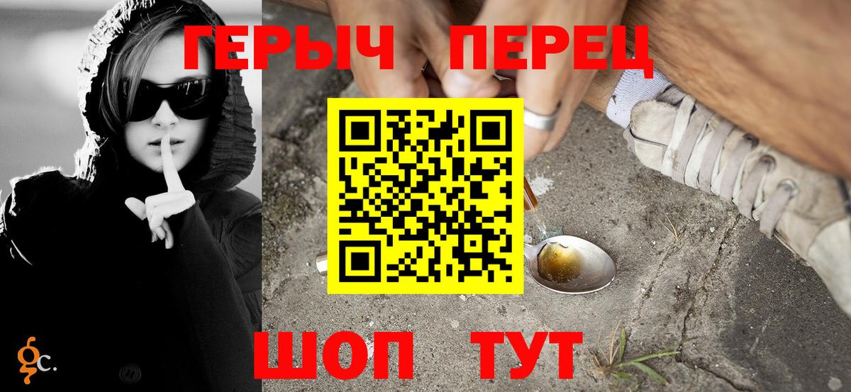 ГЕРОИН VHQ Камень-на-Оби