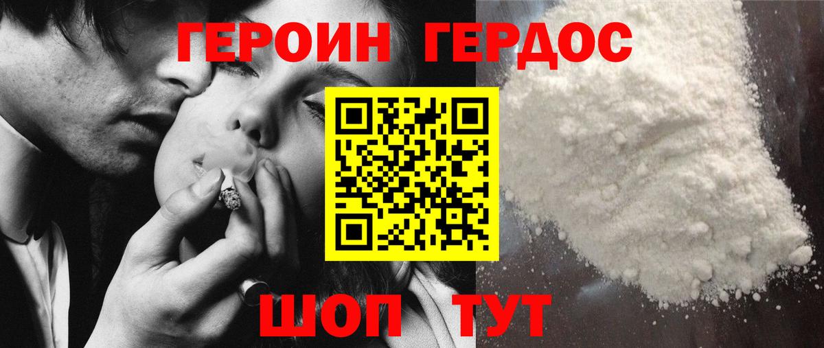 ГЕРОИН  Героин герыч  Вход с VPN  Камень-на-Оби 