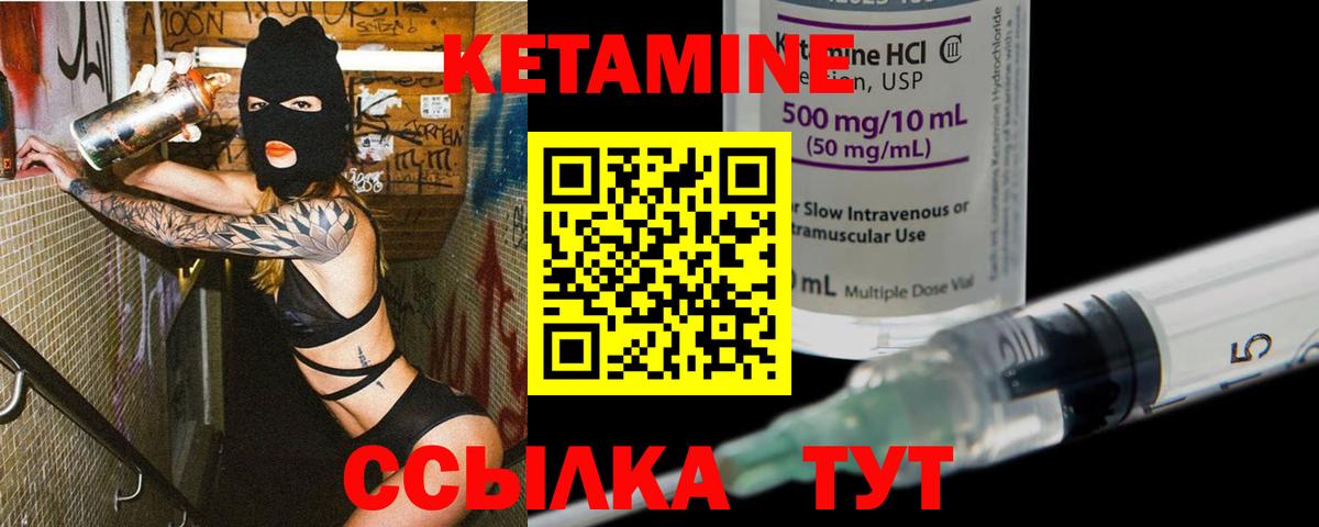 Кетамин ketamine  Вход с VPN  Камень-на-Оби 