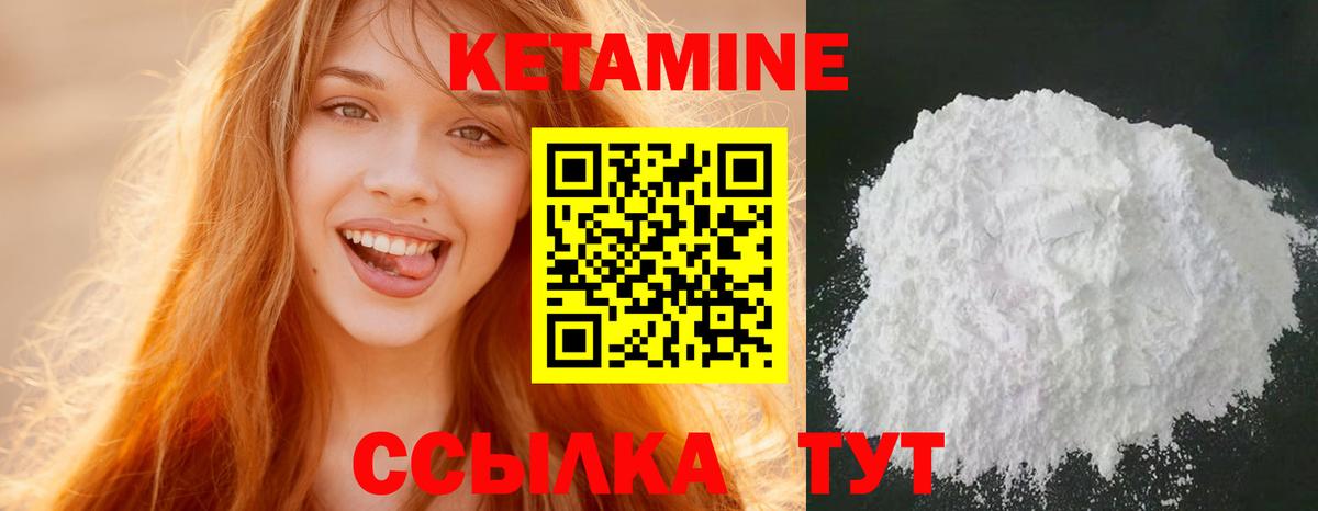 КЕТАМИН ketamine Камень-на-Оби