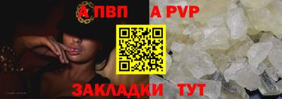 apvp Краснознаменск