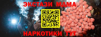 MDMA Краснодар