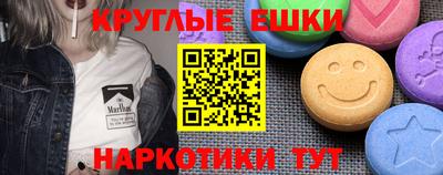 МДМА Краснокаменск