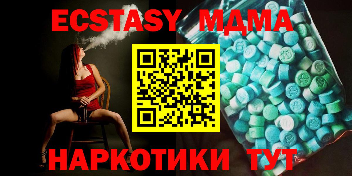 MDMA crystal  MDMA  Вход с VPN  Камень-на-Оби  МДМА crystal 