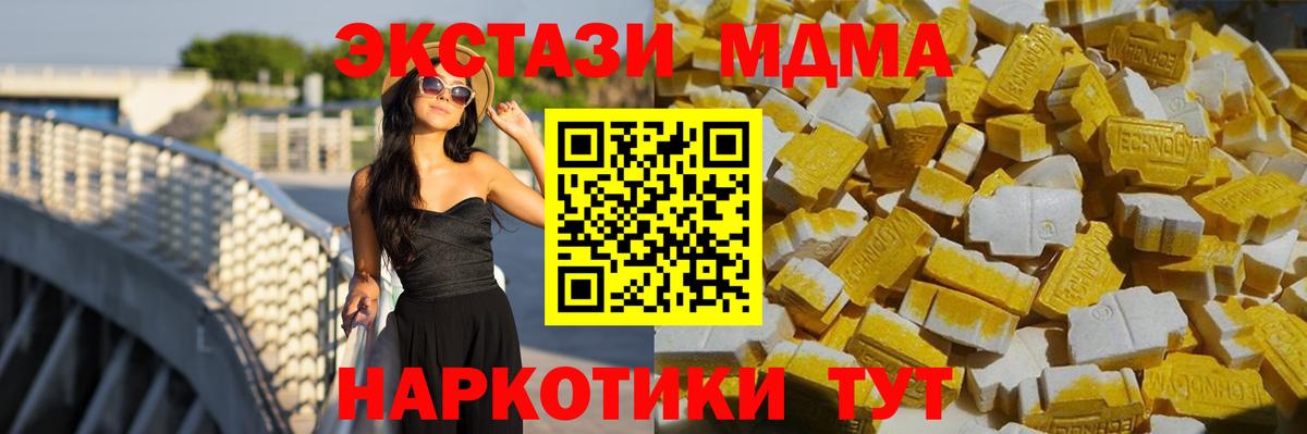 MDMA молли Камень-на-Оби