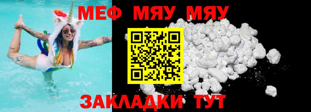 Меф  Камень-на-Оби