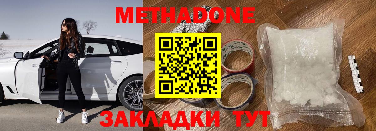 МЕТАДОН мёд  МЕТАДОН белоснежный  Вход с VPN  Камень-на-Оби 