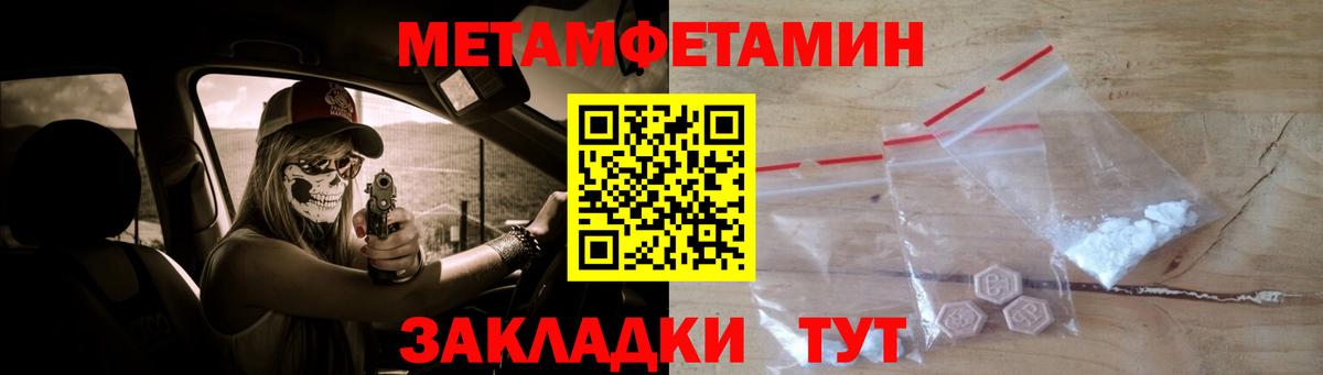Камень-на-Оби  Первитин мет  Вход с VPN  Первитин мет 