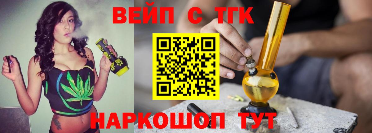 Дистиллят ТГК концентрат Камень-на-Оби