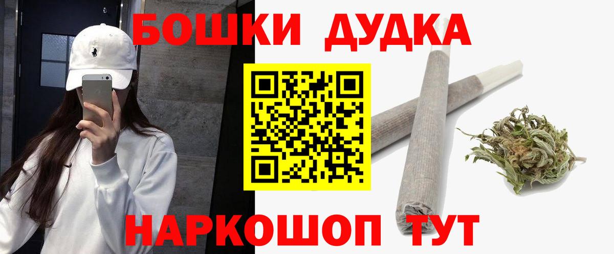 Бошки Шишки семена Камень-на-Оби